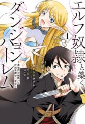 Elf Dorei to Kizuku Dungeon Harem: Isekai de Netotte Nakama wo Fuyashimasu