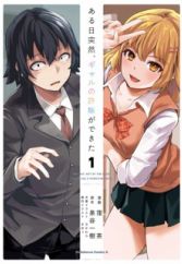 Aru Hi Totsuzen, Gal no Iinazuke ga Dekita