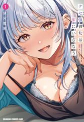 Kusetsuyo Kanojo wa Toko ni Izanau