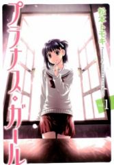 Prunus Girl