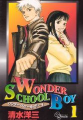 Wonder School Boy