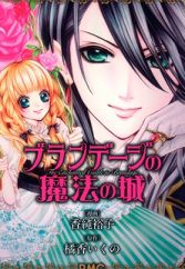 Download Romance Manga Page 42 Myanimelist Net Free Wallpaper Romance Manga Page 42 Myanimelist Net Desktop Wallpaper Free