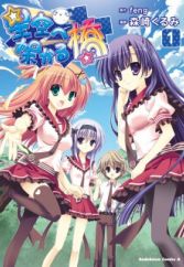 Download Romance Manga Page 63 Myanimelist Net For iPhone Free Get Wallpaper Romance Manga Page 63 Myanimelist Net For Android