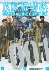 Koukaku Kidoutai: Stand Alone Complex