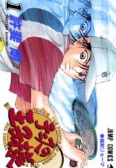 Tennis no Oujisama