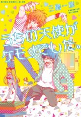 Boys Love - Manga (page 11) - MyAnimeList.net