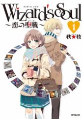 Wizard's Soul: Koi no Jihad