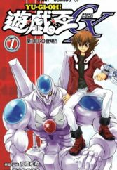 Yu☆Gi☆Oh! GX