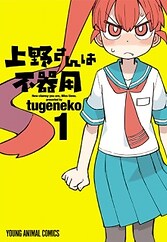 Young Animal - Manga Magazine Young Animal - Manga Magazine
