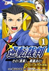 Gyakuten Saiban: Sono "Shinjitsu", Igi Ari!