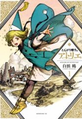 Tongari Boushi no Atelier