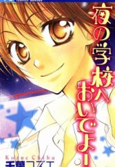 Get Romance Manga Page 20 Myanimelist Net For iPhone Free Get Wallpaper Romance Manga Page 20 Myanimelist Net For Android