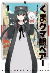 Kuma Kuma Kuma Bear