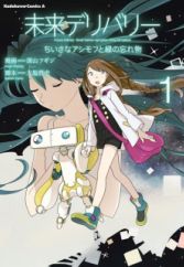 Adventure Manga Page 23 Myanimelist Net