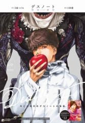Death Note: Tokubetsu Yomikiri
