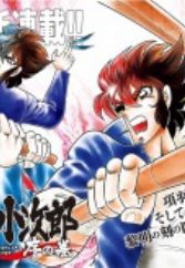 Download Champion Red Manga Magazine Page 2 Myanimelist Net Desktop Wallpaper Free Wallpaper Champion Red Manga Magazine Page 2 Myanimelist Net Desktop Wallpaper