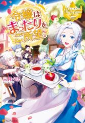 Fantasy Manga Page 63 Myanimelist Net