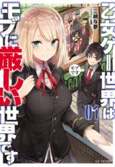 Otome Game Sekai wa Mob ni Kibishii Sekai desu