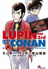 Lupin III vs. Meitantei Conan
