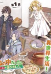 Comic Earth Star Manga Magazine Myanimelist Net Comic Earth Star Manga Magazine Myanimelist Net