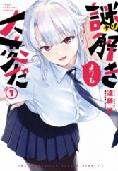 Nazotoki yori mo Taihen da