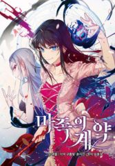 Drama Manga Page 22 Myanimelist Net Drama Manga Page 22 Myanimelist Net