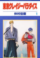 Tokyo Crazy Paradise