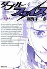 Big Comic Manga Magazine Myanimelist Net