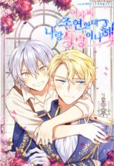 Side Characters Deserve Love Too