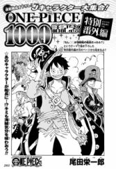 One Piece 1000-wa Kinen! Tokubetsu Bangai-hen