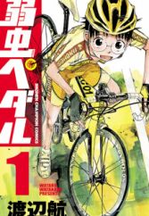 Yowamushi Pedal