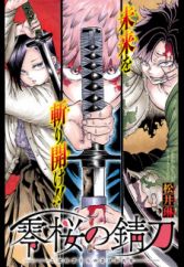 Jump Giga Manga Magazine Myanimelist Net