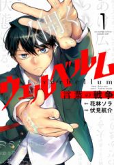 Verbellum: Kotoba no Sensou