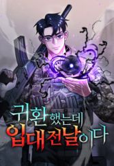 The Dark Mage's Return to Enlistment