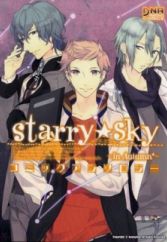 Starry☆Sky: In Autumn - Comic Anthology