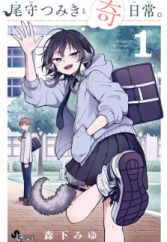 Ogami Tsumiki to Ki Nichijou.