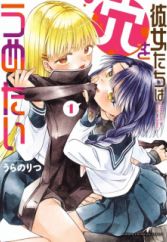 Kanojo-tachi wa Ana wo Umetai