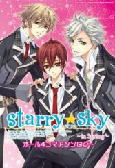 Starry☆Sky: In Spring - 4-koma Anthology