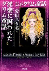 Horror Manga Page 13 Myanimelist Net