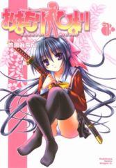 Tama Omamori Himari Porn - Harem - Manga - MyAnimeList.net