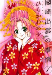 Kunisaki Izumo no Jijou