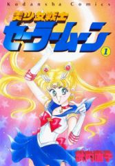 Bishoujo Senshi Sailor Moon