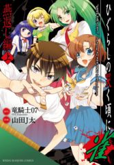 Higurashi no Naku Koro ni Jan: Tsubamegaeshi-hen
