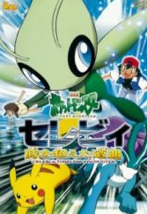 Gekijouban Pocket Monsters: Celebi - Toki wo Koeta Deai