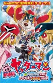 Youkai Watch: Shadow Side (TV 2018) - MyAnimeList.net