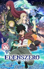 Groove Adventure Rave (Rave Master) - MyAnimeList.net