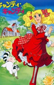 Hello! Sandybell (TV 1981) - MyAnimeList.net