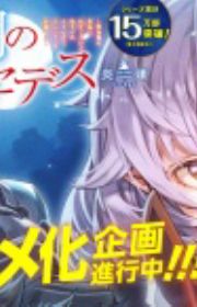 isekai-nonbiri-nouka-2-farming-life-in-another-world-season-2