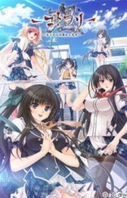 Kansen 3: Shuto Houkai (OVA 2010) - MyAnimeList.net