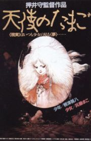 X/1999 (X - The Movie) - MyAnimeList.net